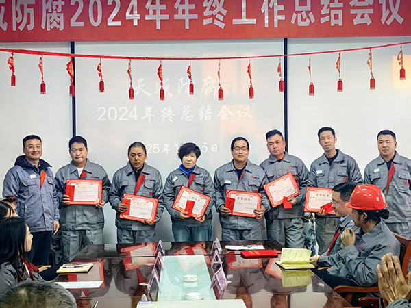 天威2024年年终工作总结会议