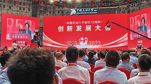 创新发展大会