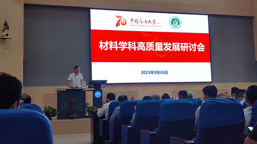 创新发展研讨会