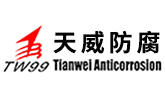 东营天威防腐公司Logo